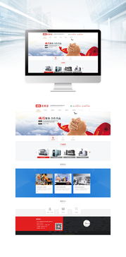 工业类网页设计与制作 融合专业形象与用户体验