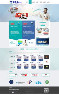 清爽网页设计 打造简洁高效的视觉体验