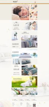 温馨与质感的交融 家纺产品页网页设计指南