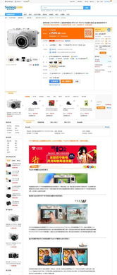 电子商务网站商品详情页 设计核心要素与制作指南