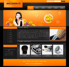 智能建站 打造专业美容器材公司网站的快捷之选