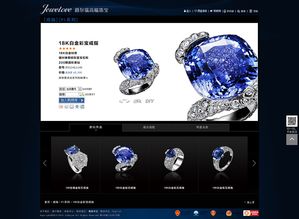 璀璨之间 高端珠宝网页设计的艺术与策略